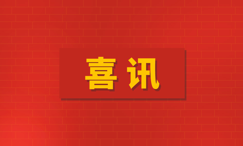 創(chuàng)新龍頭企業(yè)，中鋼國檢榜上有名