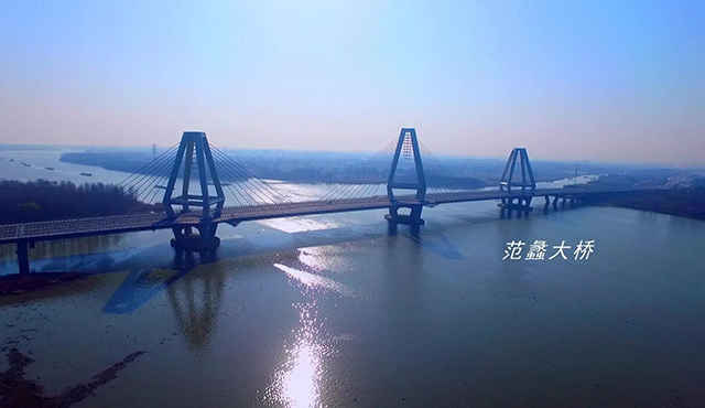 <strong>范蠡大橋</strong>